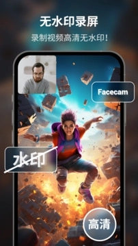 超级截图录屏大师安装手机版