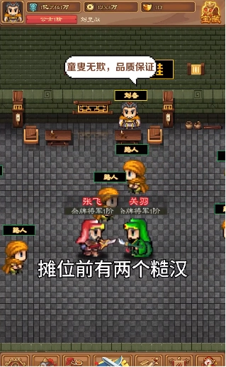 吞食英雄传兑换 