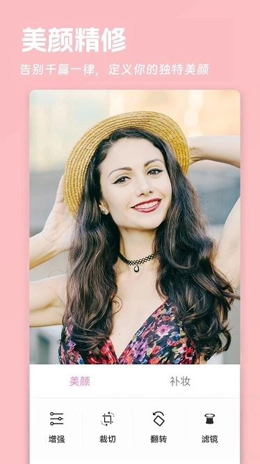 美美美肤相机 图4