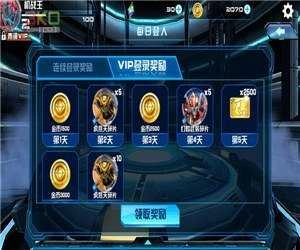 机战王游戏 
