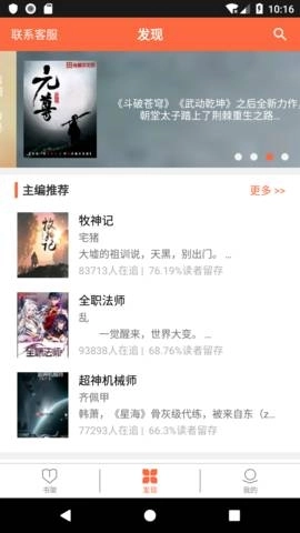 欢阅小说最新版(2)