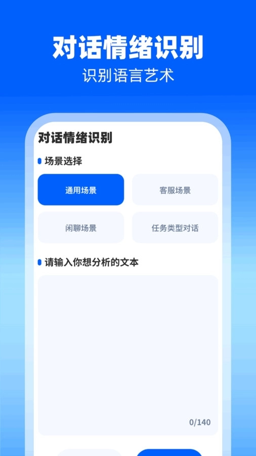 易扫大师 图2