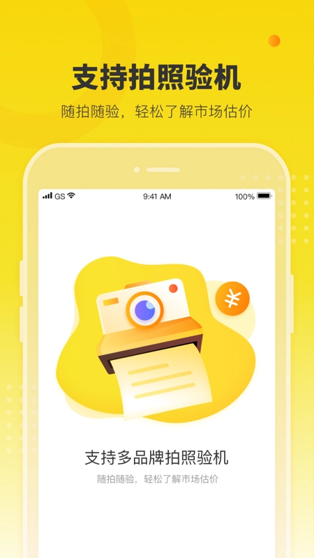 机大侠验机助手 图1