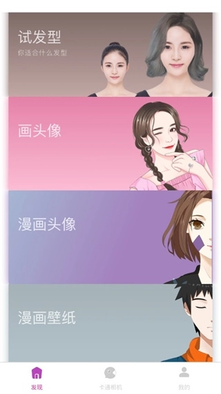 卡通相机安装手机版图4