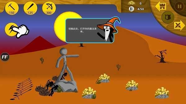 火柴人遗产战争GG修改版