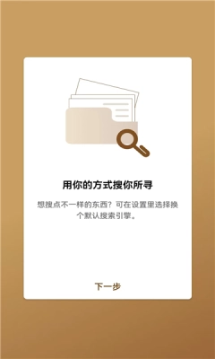 橡子浏览器手机版(1)