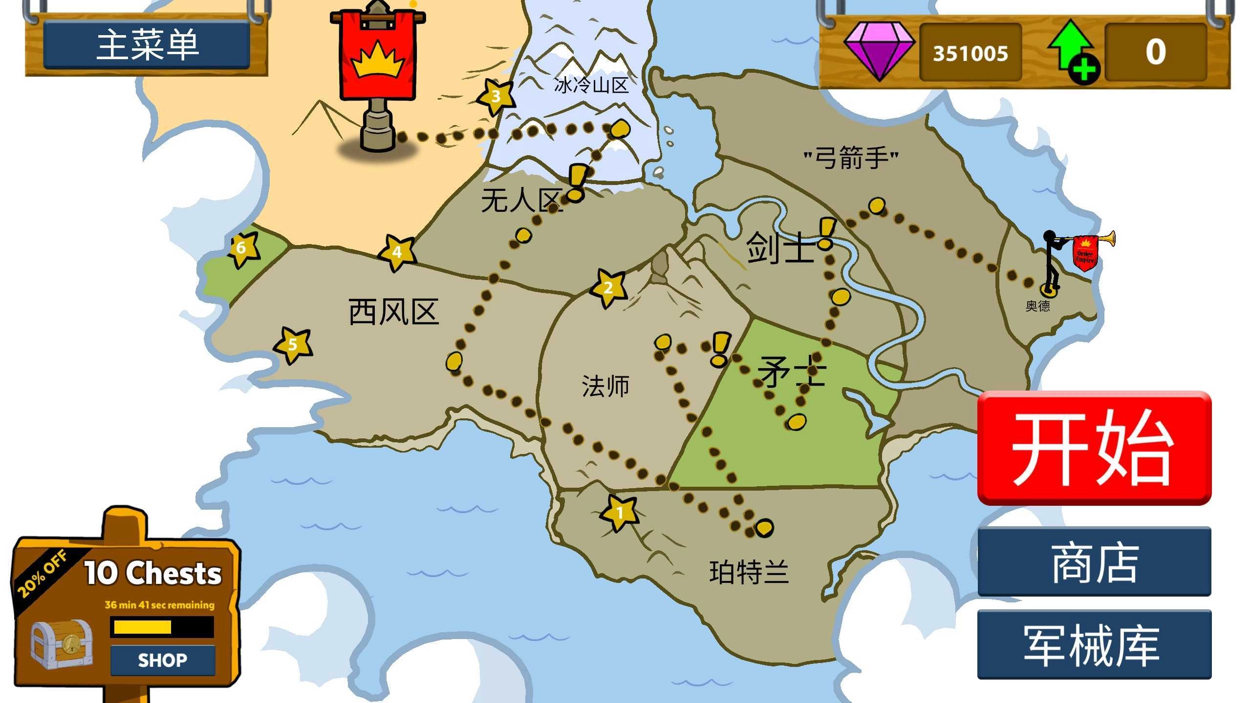 火柴人戰(zhàn)爭(zhēng)遺產(chǎn) 圖5