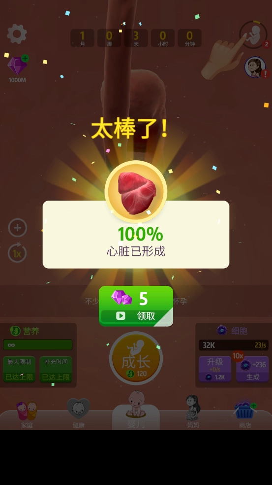 人类进化史游戏 