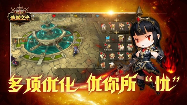 超級地城之光最新版截圖2