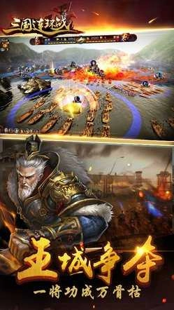 三国连环战兑换码 22