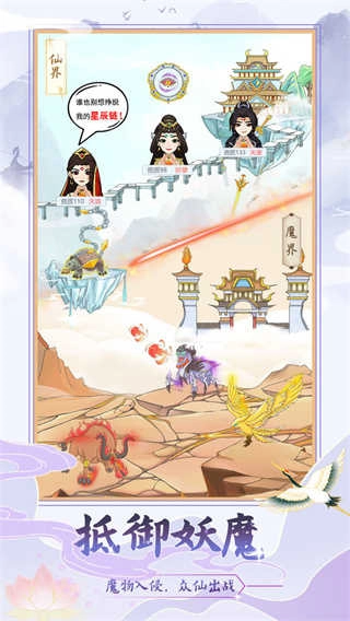 修仙门派模拟器免广告 5