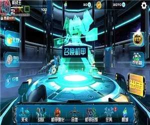 机战王游戏 