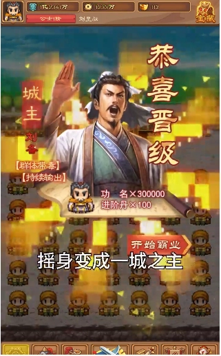 吞食英雄传兑换 