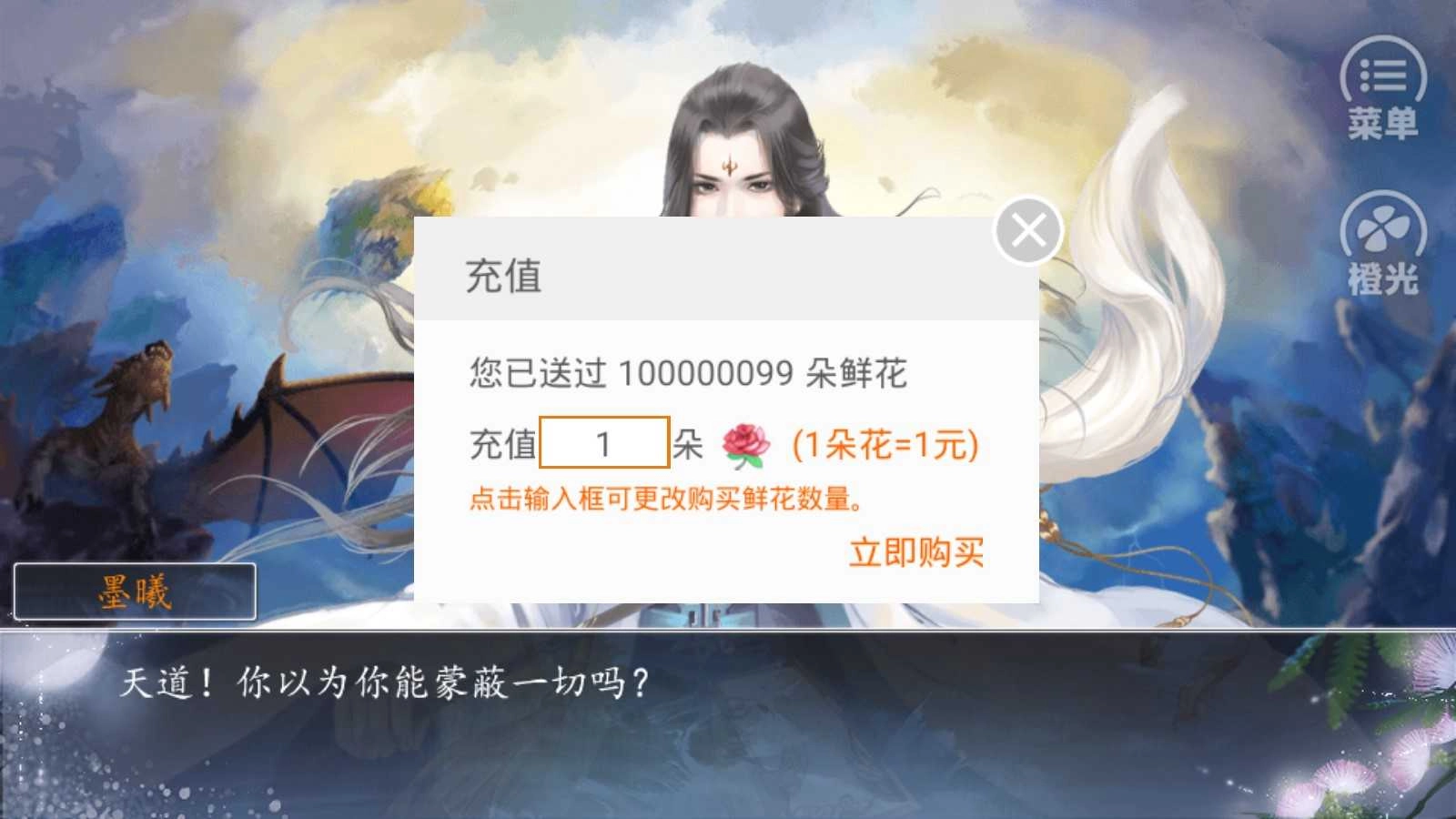 逆天修仙录 晟晨(3)