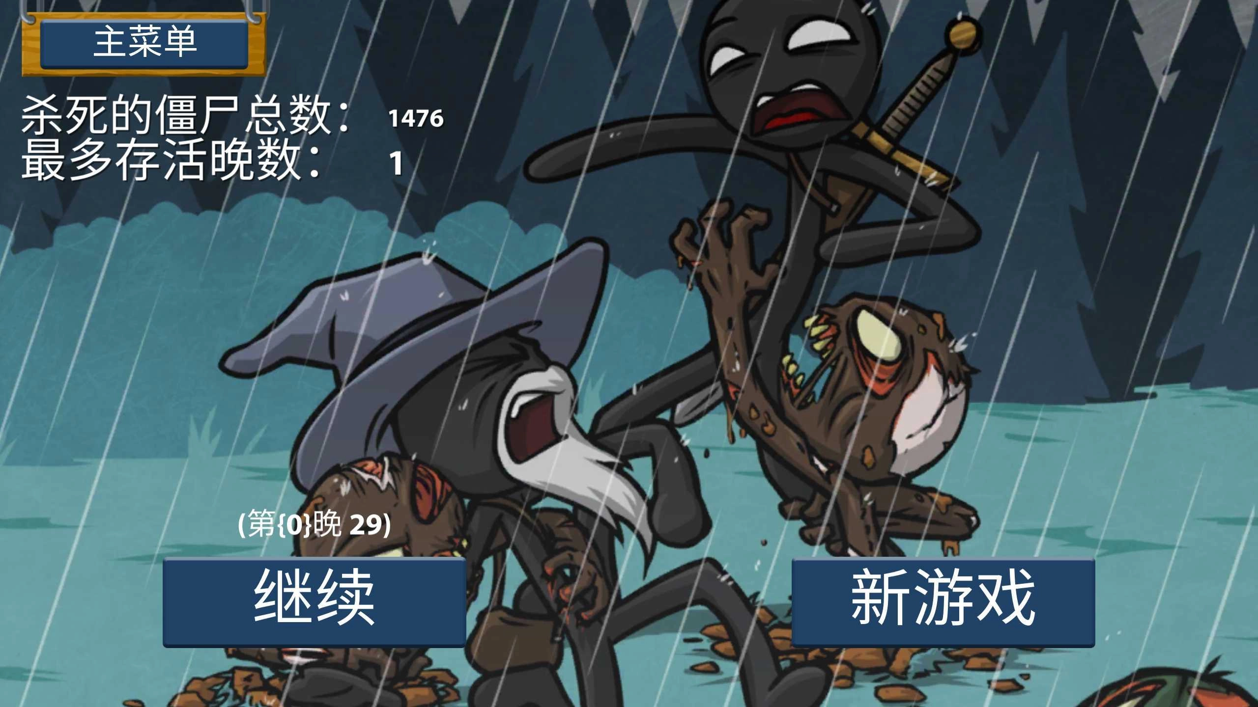 火柴人戰(zhàn)爭(zhēng)遺產(chǎn) 圖1