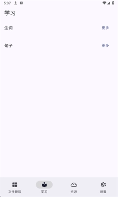 小站资源安卓版