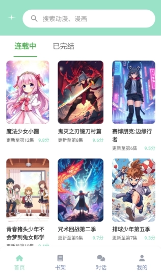 JK动漫乐园最新版截图3