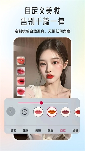 微颜视频美颜安装免费版