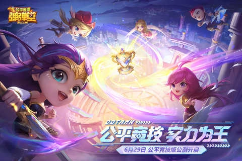 彈彈堂單機(jī)版截圖0