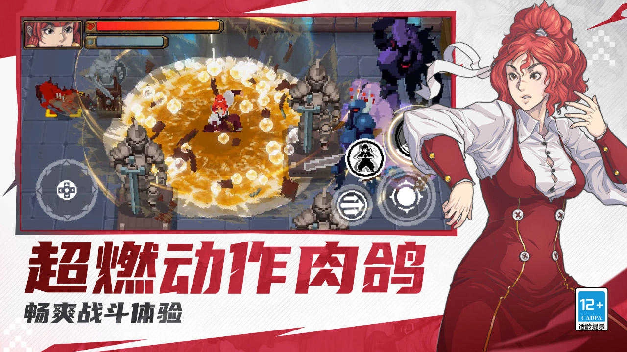 战魂铭人安卓版