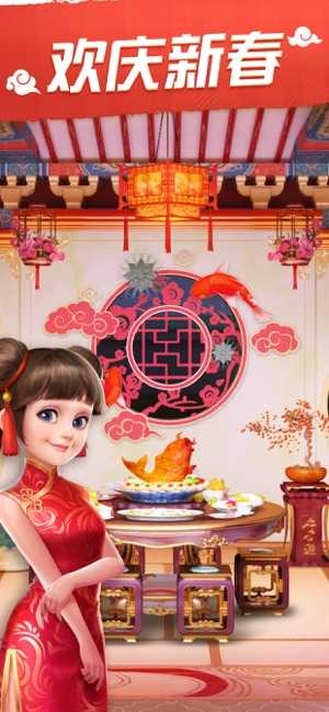 我的小家春节版