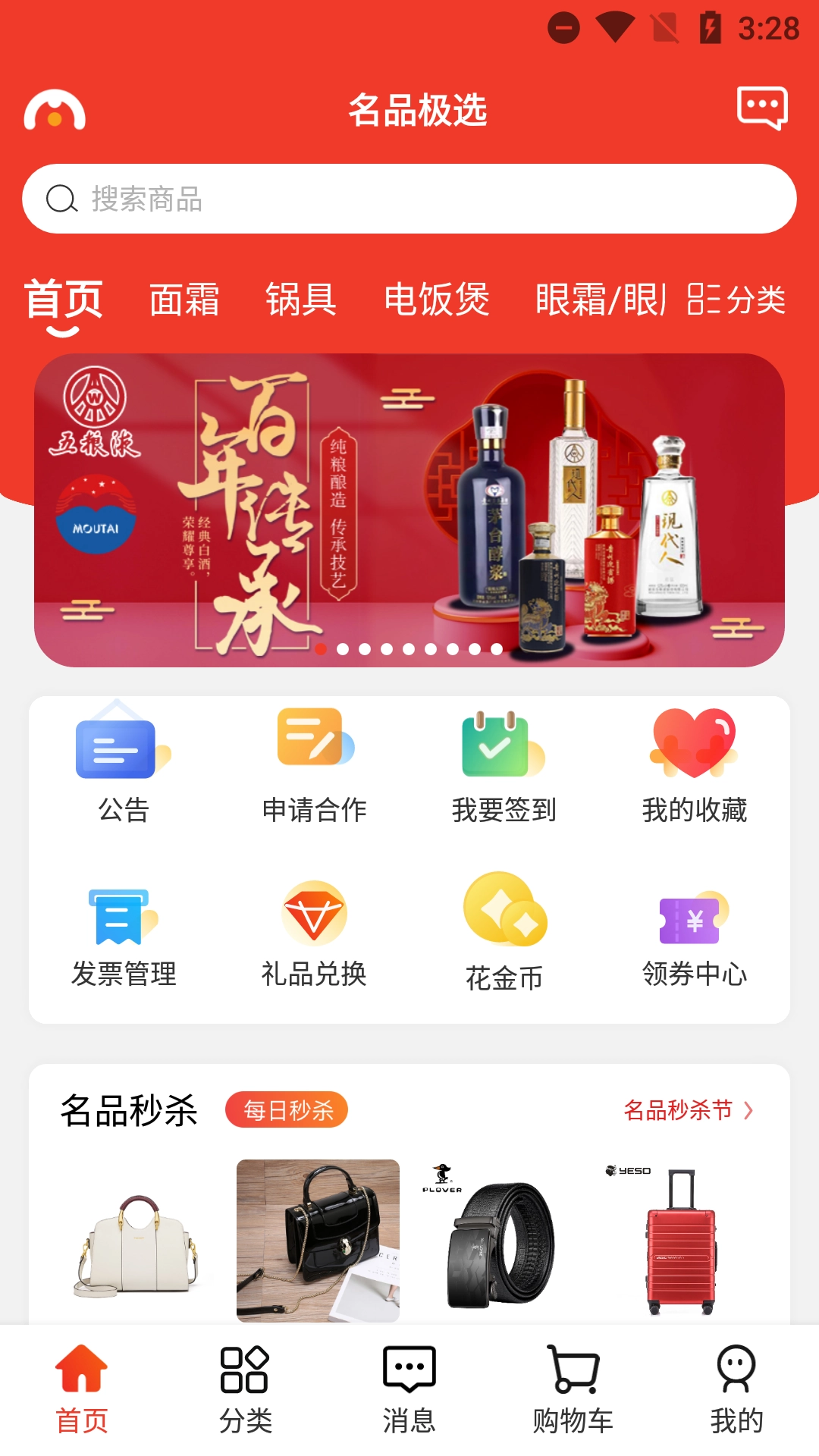 名品极选图1
