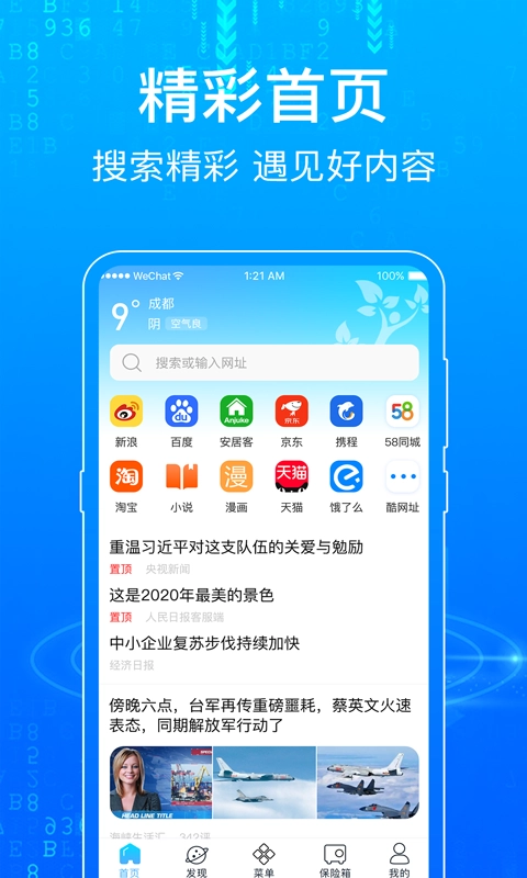 一点浏览器 图3
