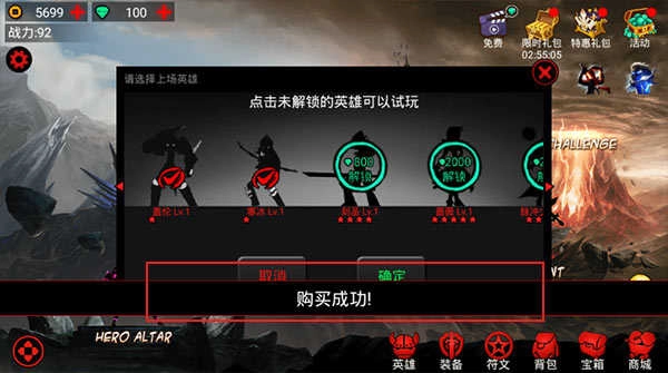 火柴人联盟钻石 .9