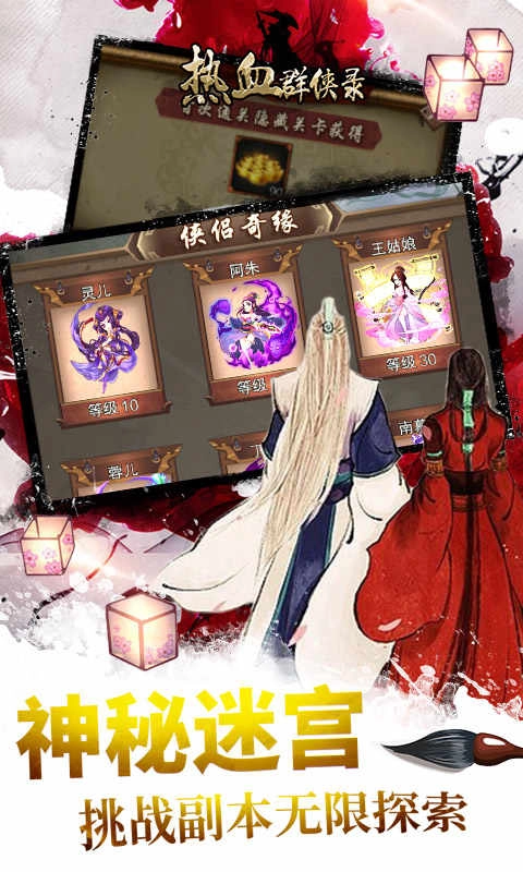 热血群侠录单机 