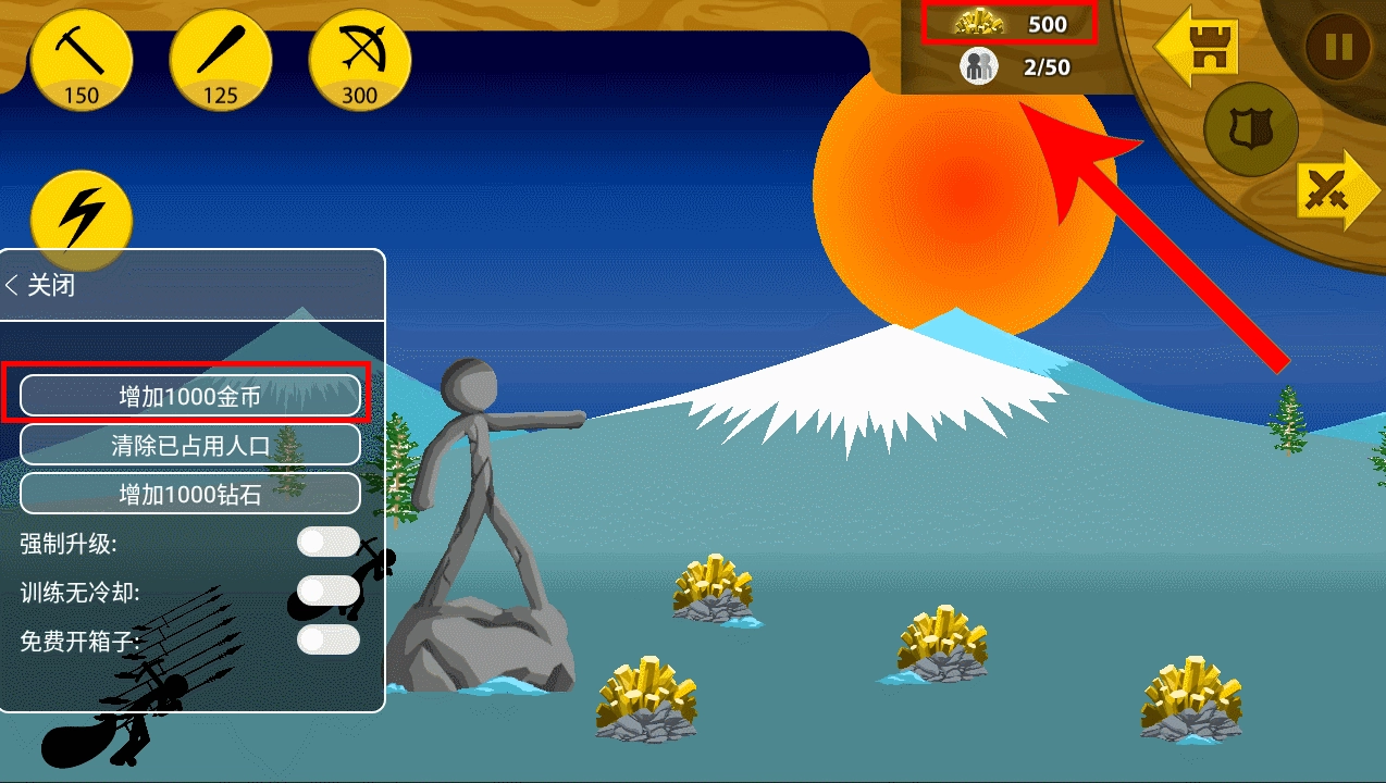 火柴人遗产战争GG修改版