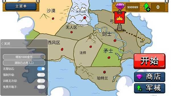 火柴人遗产战争GG修改版