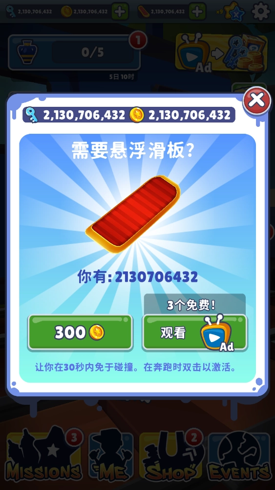 subwaysurfers 图1