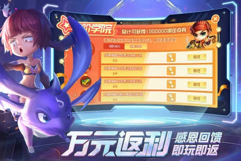 彈彈堂單機(jī)版截圖1