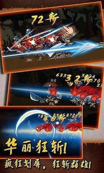 狂斩三国1经典版图1