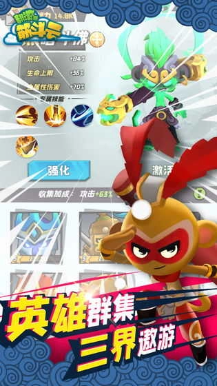 翻滚吧筋斗云 .1228