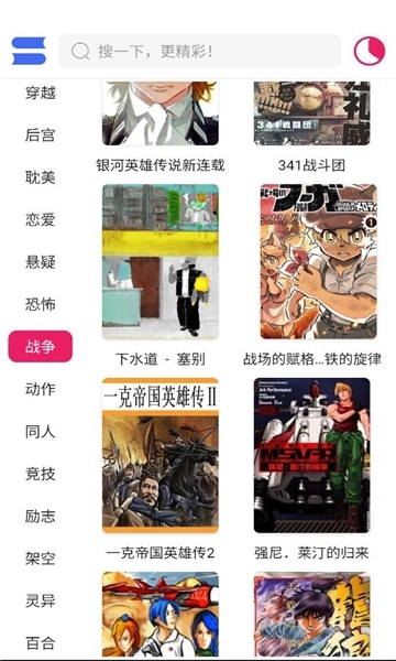 ovo漫画 图1