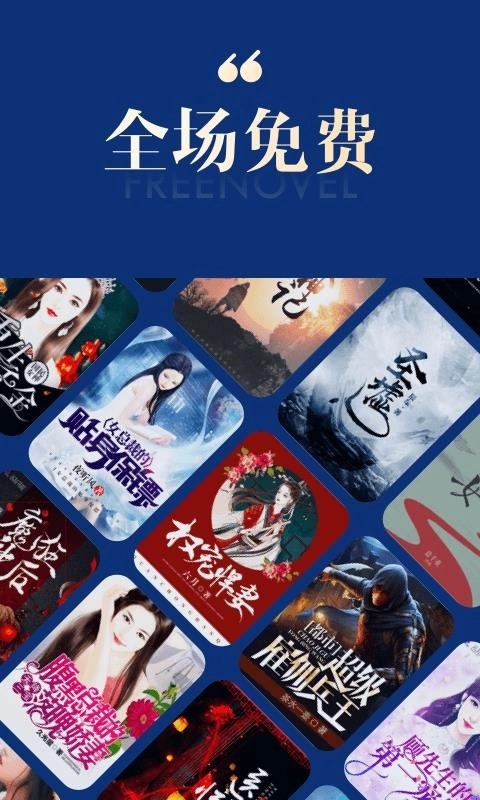 搜狗免费小说 图3