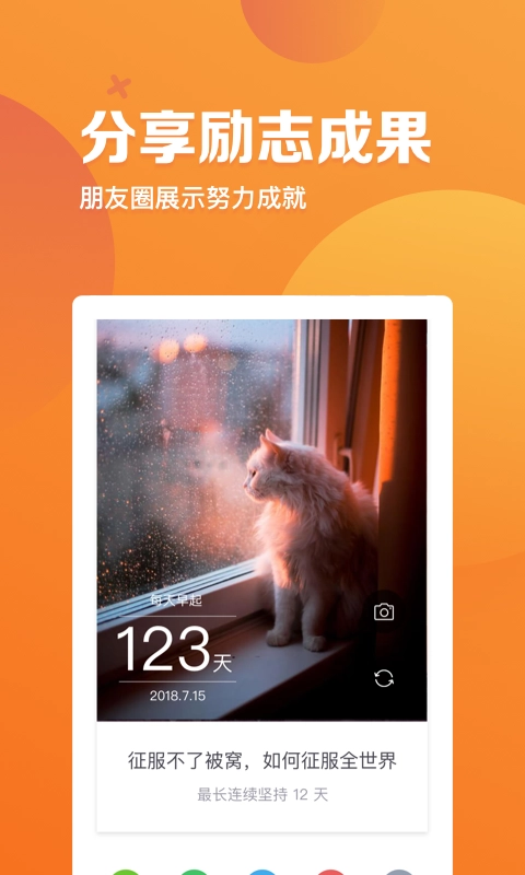 指尖时光 截图3
