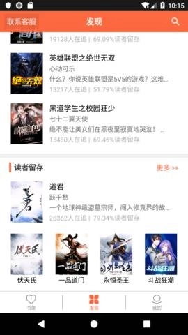 欢阅小说最新版(3)