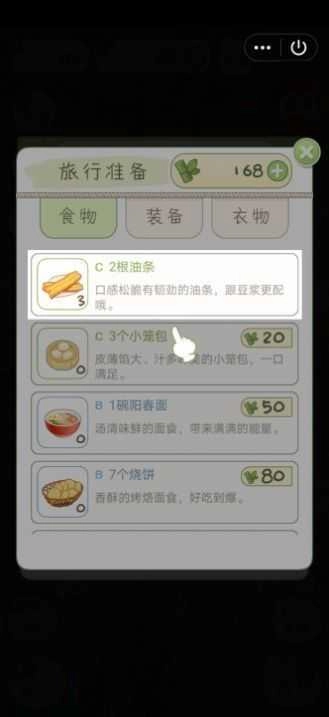 熊貓去哪兒賺錢版圖2