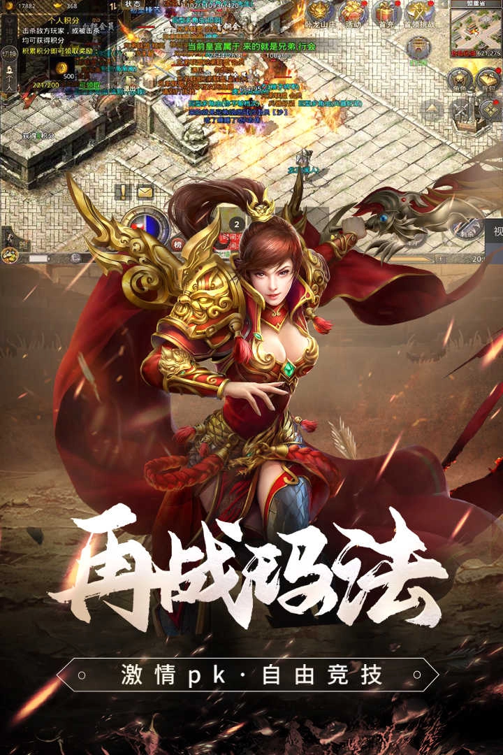 原始傳奇三端互通版圖1