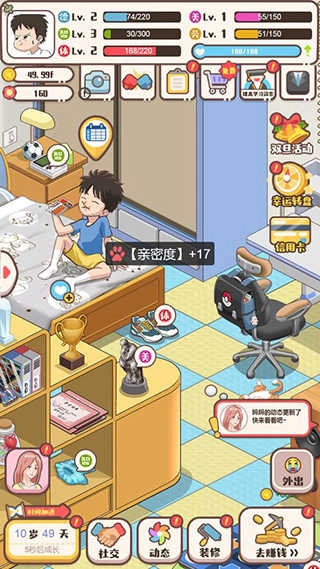 家长模拟器无限小红花 图2