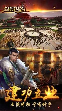 三国连环战兑换码 22