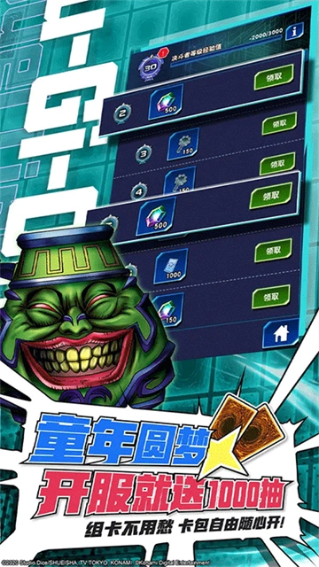 游戏王决斗链接国服 