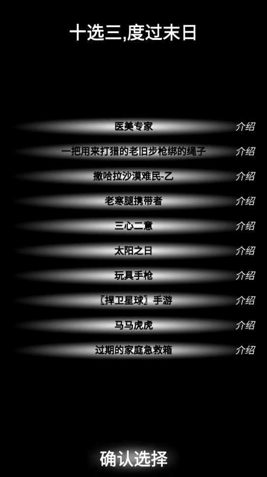 尸变第七日修改版图2