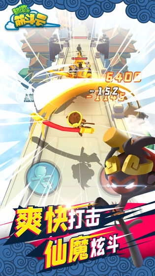 翻滚吧筋斗云 .1228