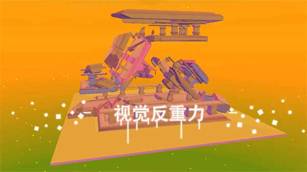 星辰遗迹 
