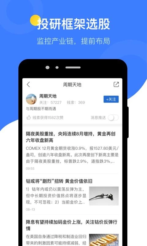 萝卜投研股票 图4