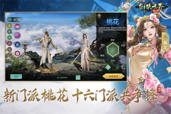 剑侠世界起源内购版图1