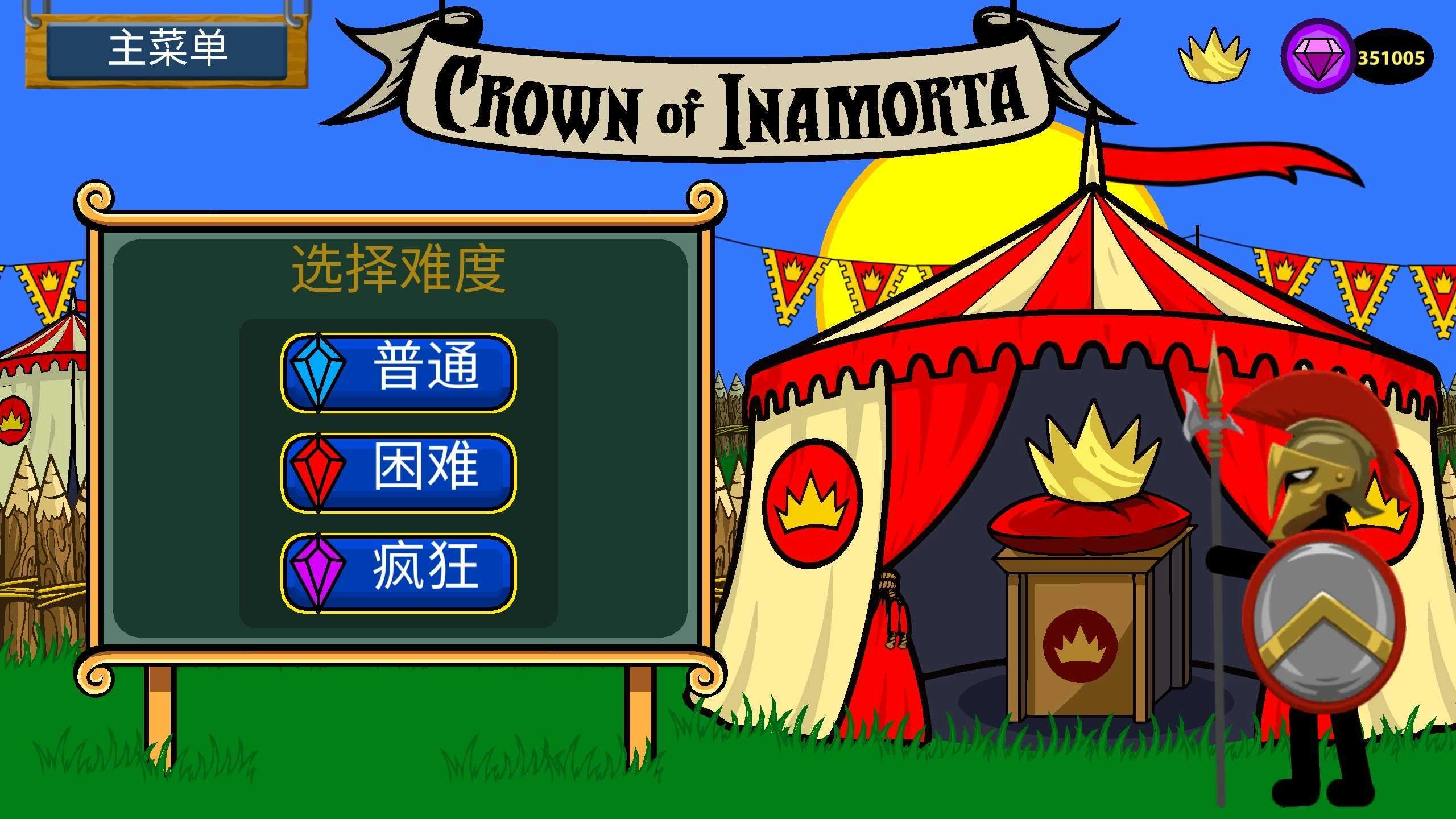 火柴人戰(zhàn)爭(zhēng)遺產(chǎn) 圖2